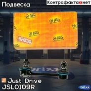 ������ �������������, ������ CLT64 Just Drive ���. JSL0109R JSL0109R ����