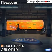 ������ �������������, �������� ������ Just Drive ���. JSL0111R JSL0111R ����