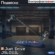 ������ �������������, �������� ����� Just Drive ���. JSL0111L JSL0111L ����
