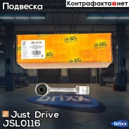 ������ �������������, ������ Just Drive ���. JSL0116 JSL0116 ����