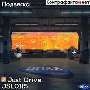 ������ �������������, �������� Just Drive ���. JSL0115 JSL0115 ����