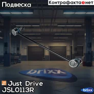 ������ �������������, �������� ������ Just Drive ���. JSL0113R JSL0113R ����