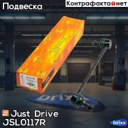 ������ �������������, �������� ������ Just Drive ���. JSL0117R JSL0117R ����