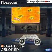 ������ �������������, �������� ������ Just Drive ���. JSL0119R JSL0119R ����