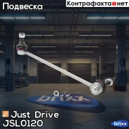 ������ �������������, �������� Just Drive ���. JSL0120 JSL0120 ����