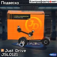 ������ �������������, ������ Just Drive ���. JSL0121 JSL0121 ����