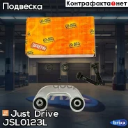 ������ �������������, �������� ����� Just Drive ���. JSL0123L JSL0123L ����