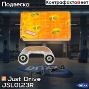 ������ �������������, �������� ������ Just Drive ���. JSL0123R JSL0123R ����