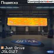 ������ �������������, �������� Just Drive ���. JSL0127 JSL0127 ����