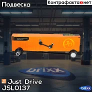 ������ �������������, �������� Just Drive ���. JSL0137 JSL0137 ����