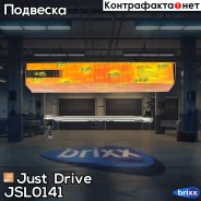 ������ �������������, �������� Just Drive ���. JSL0141 JSL0141 ����