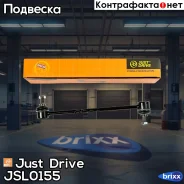 ������ ������������� Just Drive ���. JSL0155 JSL0155 ����