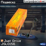 ������ �������������, �������� Just Drive ���. JSL0156 JSL0156 ����