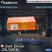 ������ �������������, ������ ����� Just Drive ���. JSL0163L JSL0163L ����
