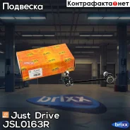 ������ �������������, ������ ������ Just Drive ���. JSL0163R JSL0163R ����