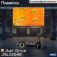 ������ �������������, ������ Just Drive ���. JSL0164R JSL0164R ����