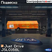������ �������������, �������� ����� Just Drive ���. JSL0168L JSL0168L ����