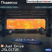 ������ �������������, �������� ������ Just Drive ���. JSL0171R JSL0171R ����