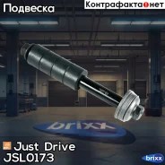 ������ ������������� Just Drive ���. JSL0173 JSL0173 ����