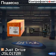 ������ �������������, �������� ������ Just Drive ���. JSL0172R JSL0172R ����
