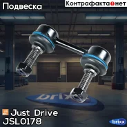 ������ �������������, ������ SL6675 Just Drive ���. JSL0178 JSL0178 ����