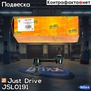 ������ �������������, �������� SLH010 Just Drive ���. JSL0191 JSL0191 ����