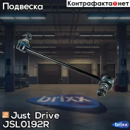 ������ �������������, �������� ������ Just Drive ���. JSL0192R JSL0192R ����