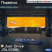 ������ �������������, �������� ����� SLK8220L Just Drive ���. JSL0198L JSL0198L ����