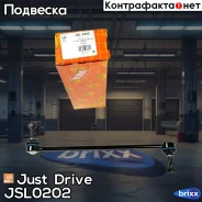 ������ �������������, �������� Just Drive ���. JSL0202 JSL0202 ����