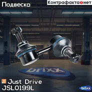 ������ �������������, �������� ����� SL7950L Just Drive ���. JSL0199L JSL0199L ����