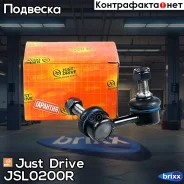 ������ �������������, �������� ������ SLN130R Just Drive ���. JSL0200R JSL0200R ����