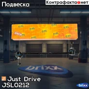 ������ �������������, �������� Just Drive ���. JSL0212 JSL0212 ����