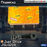 ������ �������������, �������� Just Drive ���. JSL0219 JSL0219 ����