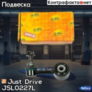 ������ �������������, �������� ����� Just Drive ���. JSL0227L JSL0227L ����