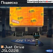 ������ �������������, ������ CLKH9 Just Drive ���. JSL0228 JSL0228 ����