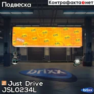 ������ �������������, �������� ����� Just Drive ���. JSL0234L JSL0234L ����