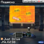 ������ �������������, �������� Just Drive ���. JSL0238 JSL0238 ����