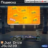 ������ �������������, ������ (CLKD20) Just Drive ���. JSL0239 JSL0239 ����