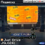 ������ �������������, �������� (CLT94) Just Drive ���. JSL0241 JSL0241 ����