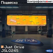 ������ �������������, �������� Just Drive ���. JSL0245 JSL0245 ����