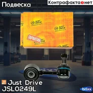������ �������������, �������� ����� CLM16 Just Drive ���. JSL0249L JSL0249L ����