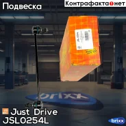 ������ �������������, �������� ����� Just Drive ���. JSL0254L JSL0254L ����