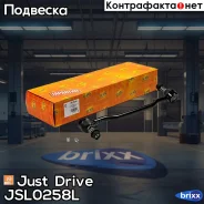 ������ �������������, �������� ����� Just Drive ���. JSL0258L JSL0258L ����