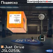 ������ �������������, ������ ����� Just Drive ���. JSL0259L JSL0259L ����