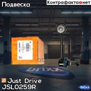 ������ �������������, ������ ������ Just Drive ���. JSL0259R JSL0259R ����