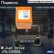 ������ �������������, ������ ����� Just Drive ���. JSL0266L JSL0266L ����