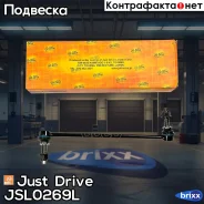 ������ �������������, �������� ����� Just Drive ���. JSL0269L JSL0269L ����