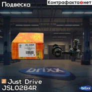 ������ ������������� ������ �������� Just Drive ���. JSL0284R JSL0284R ����