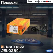 ������ ������������� ����� �������� Just Drive ���. JSL0284L JSL0284L ����
