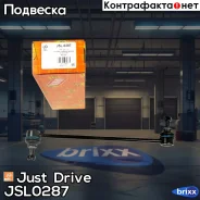 ������ ������������� ������/����� �������� Just Drive ���. JSL0287 JSL0287 ����